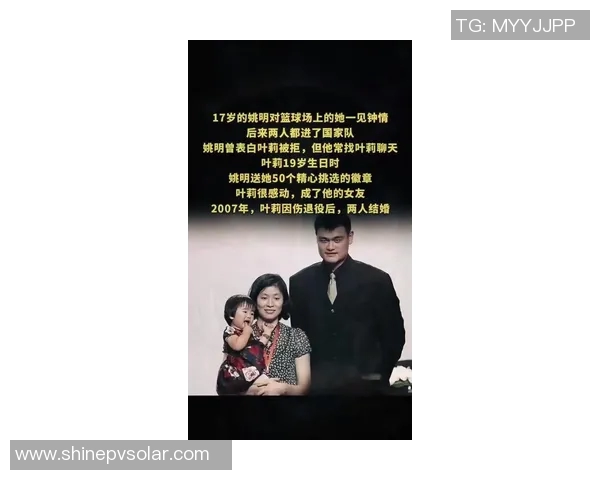 姚明与爱妻携手步入婚姻殿堂温馨浪漫的结婚现场回忆录